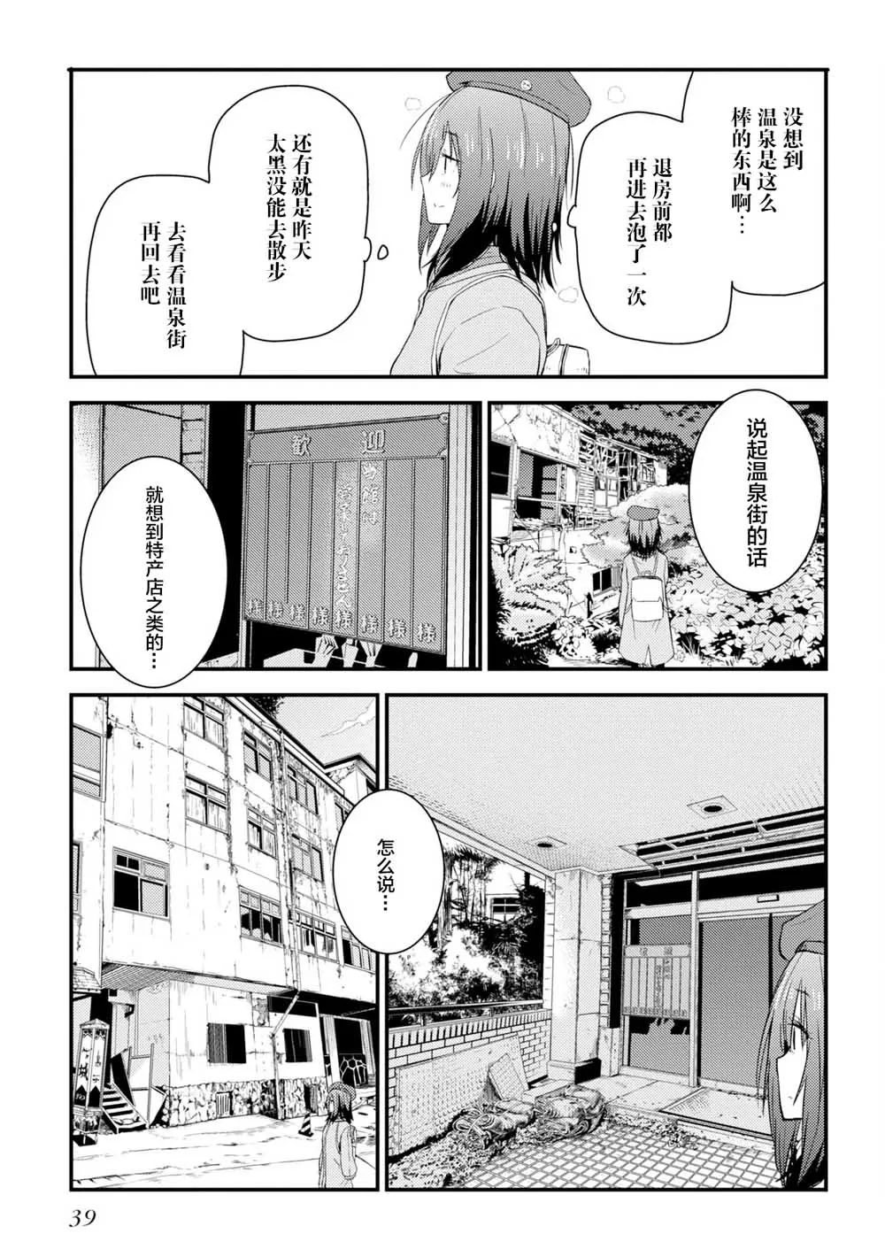 第01话 第41页