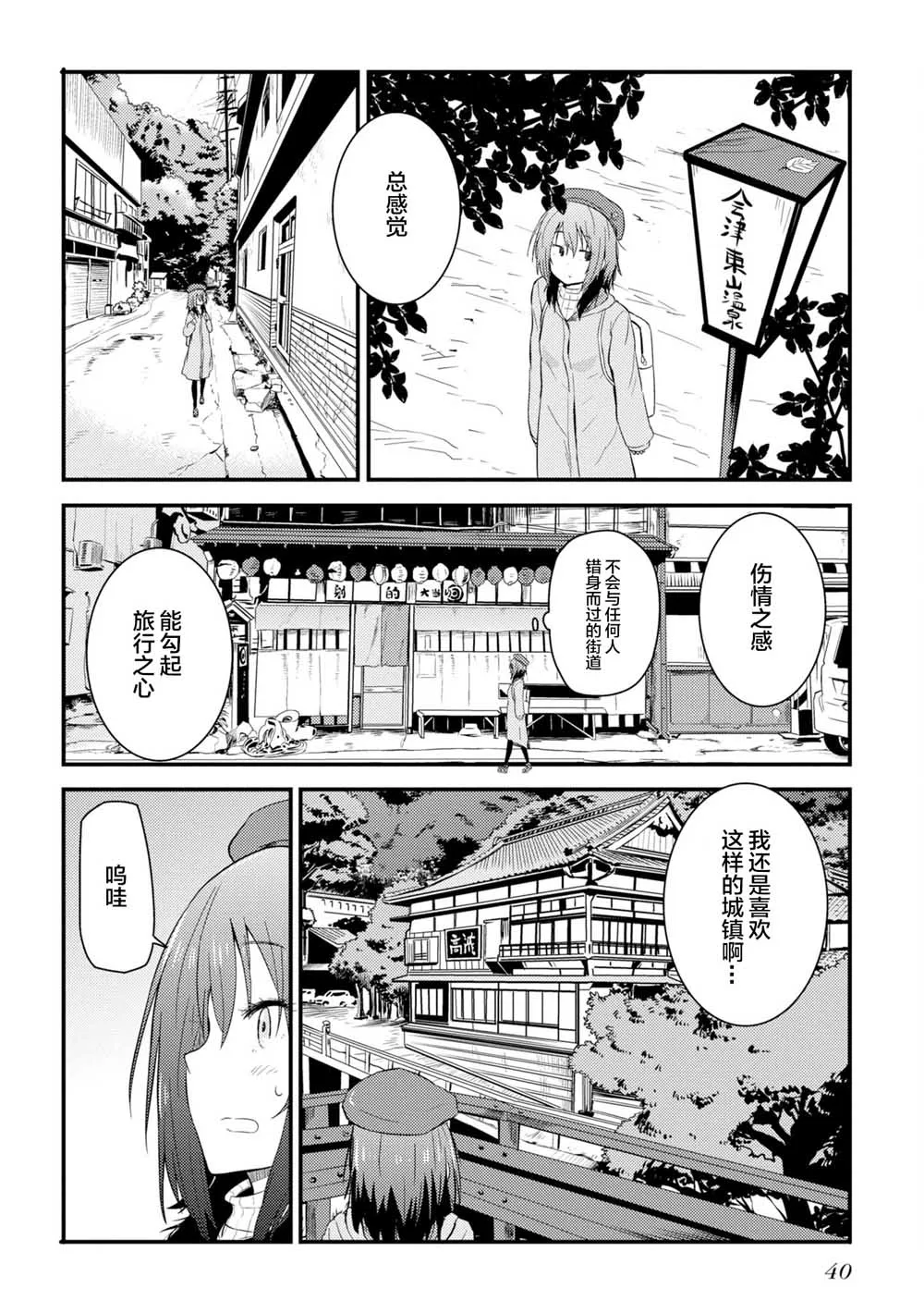 第01话 第42页