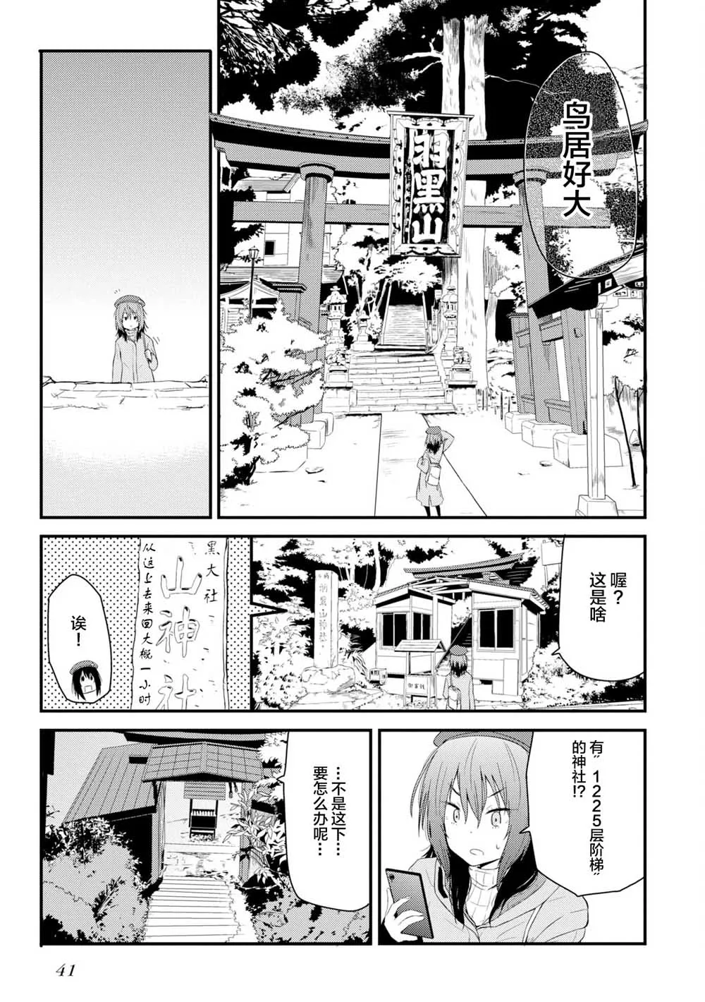 第01话 第43页