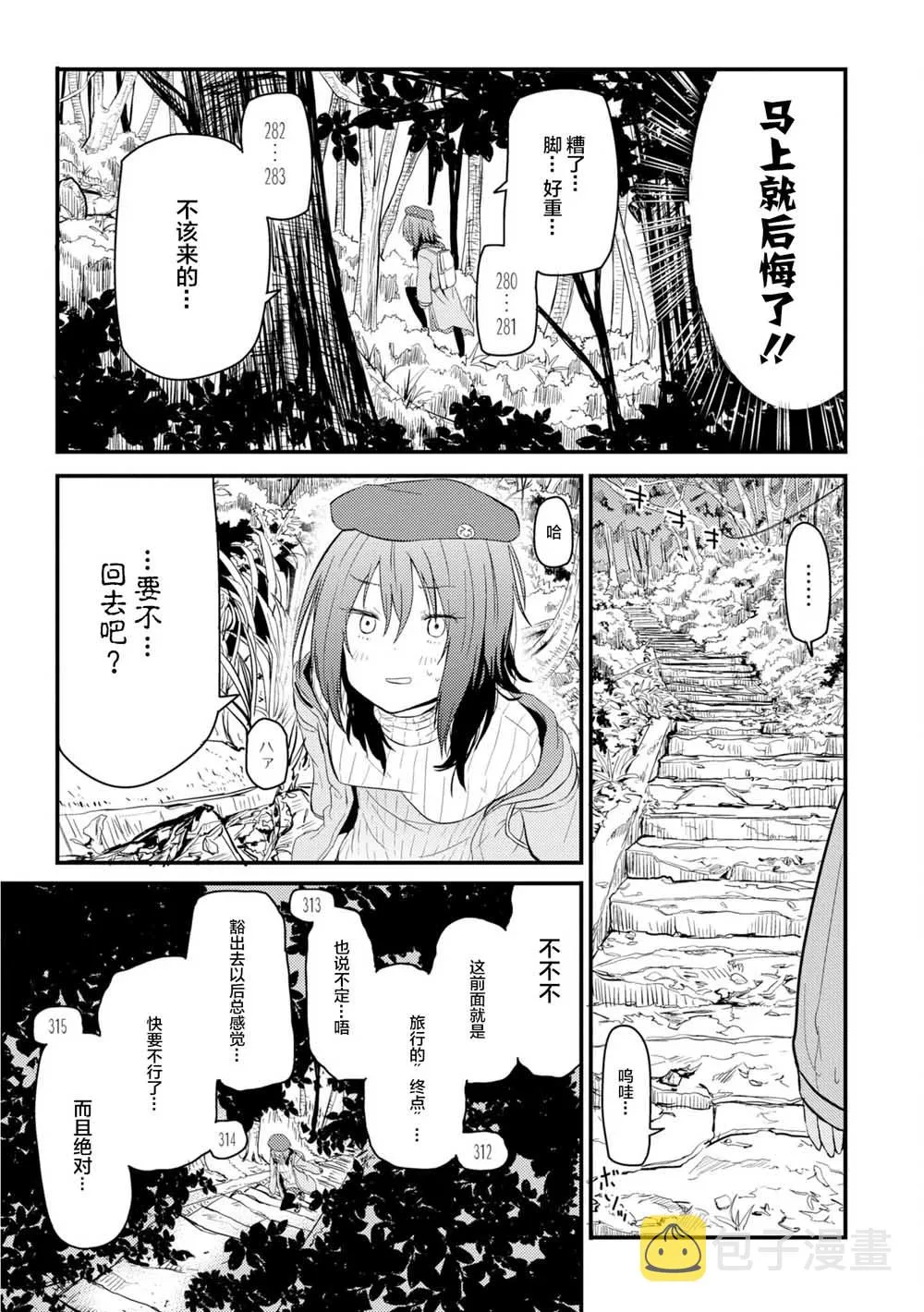 第01话 第45页