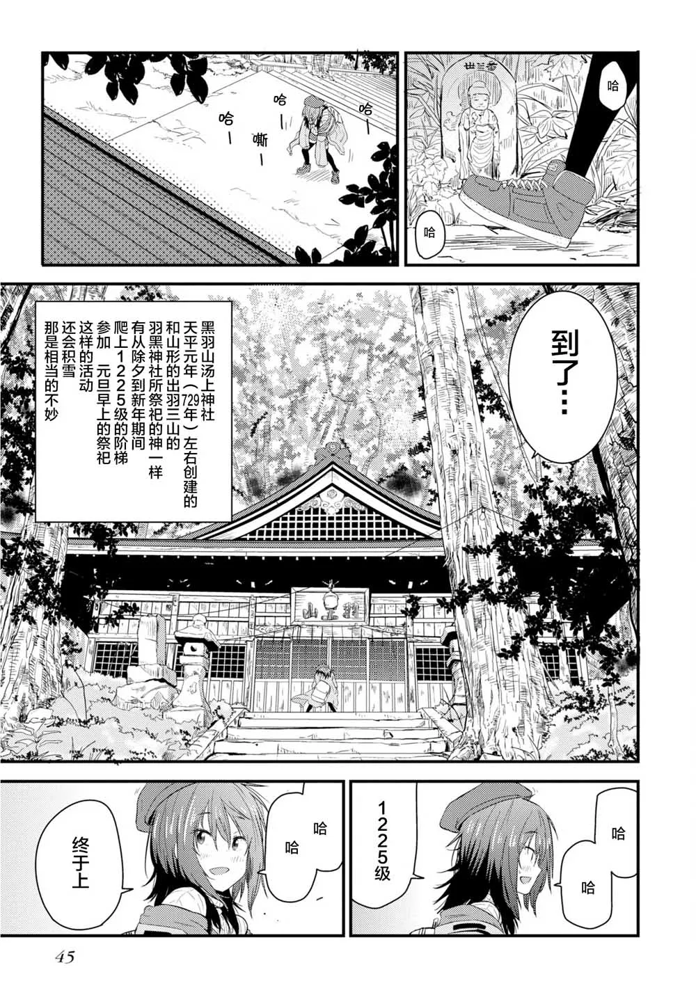 第01话 第47页