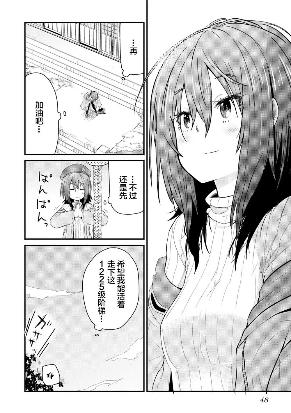 第01话 第50页