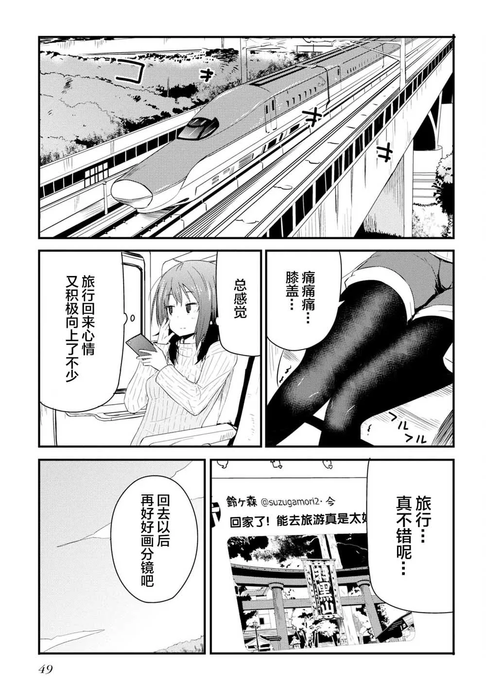 第01话 第51页