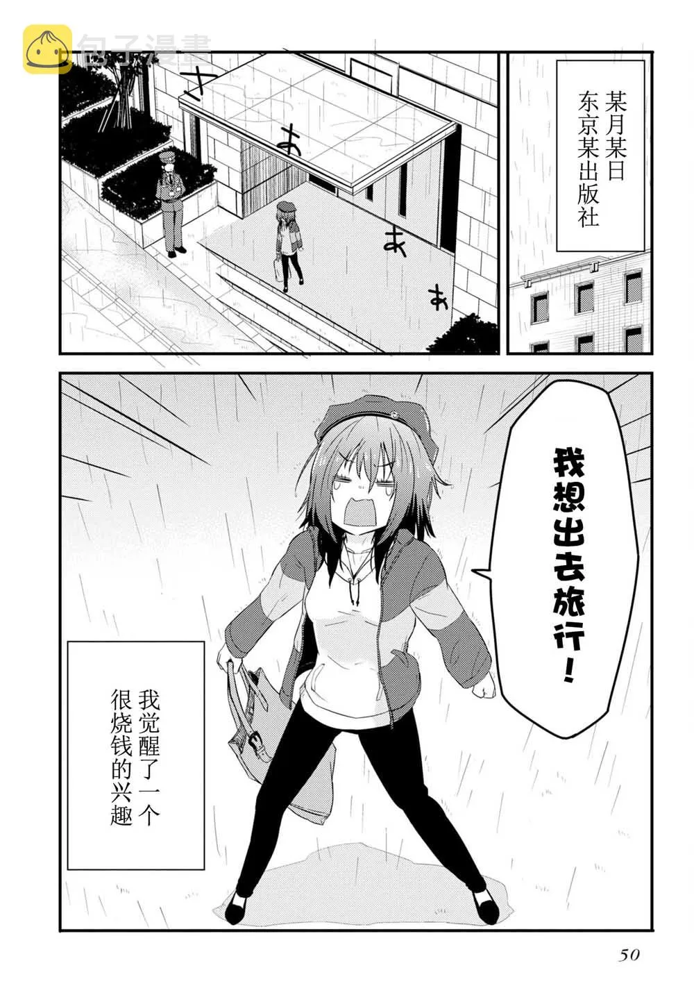 第01话 第52页