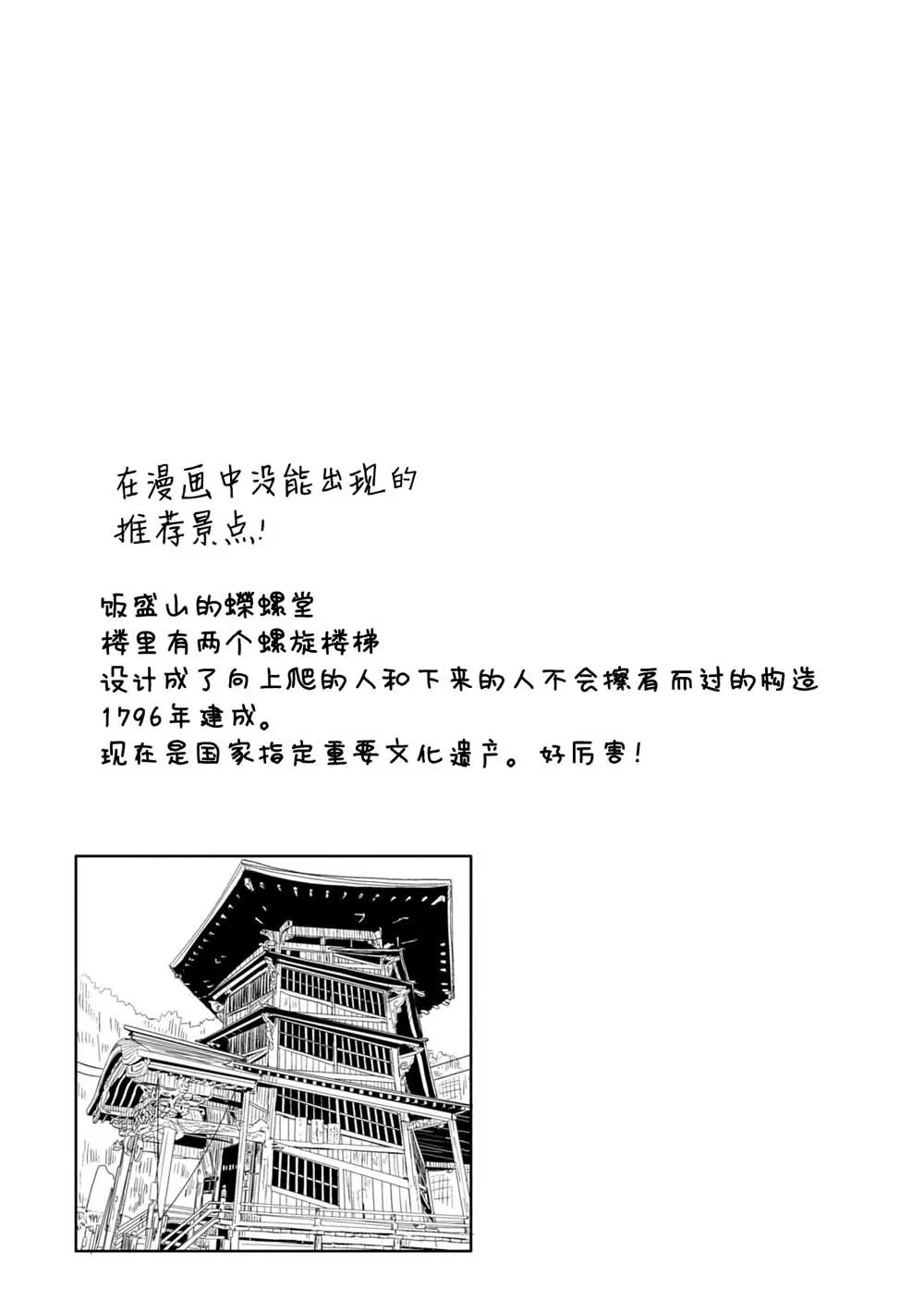 第01话 第53页