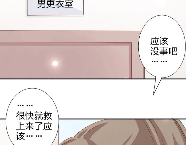 第21话 推销泡面 第29页