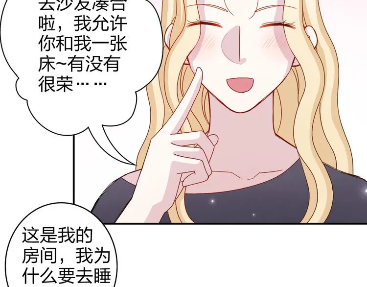 第12话 方便面没有调料包的原因！ 第23页