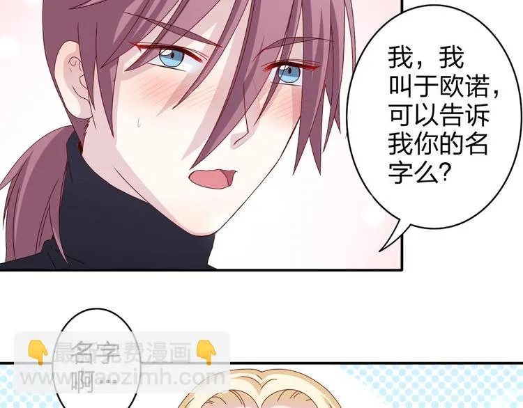第11话 你丢下我3次了！ 第10页
