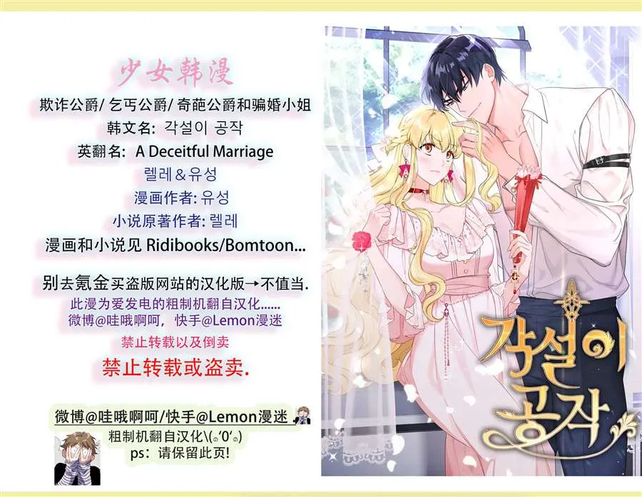 第23话 第10页