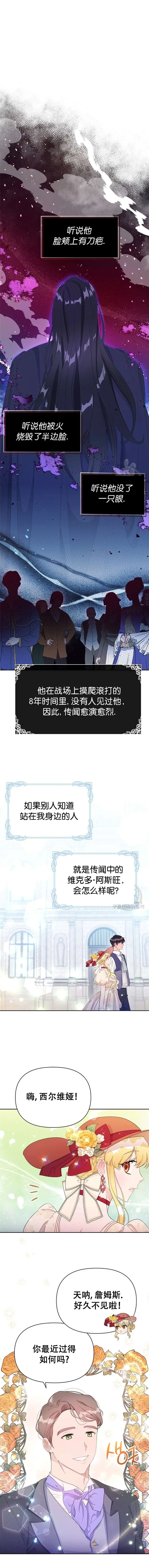 第11话 第5页