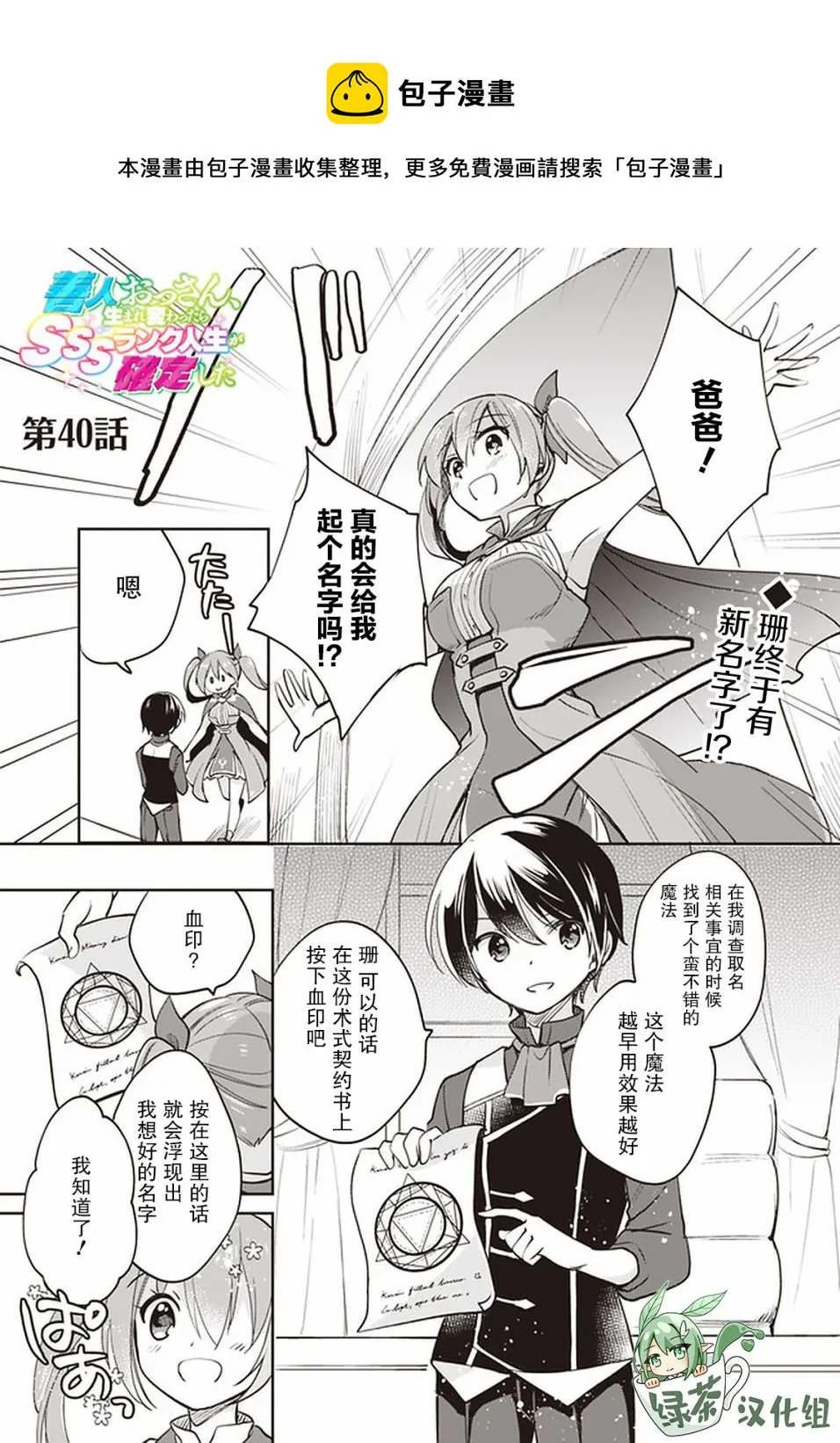 第40话 第1页