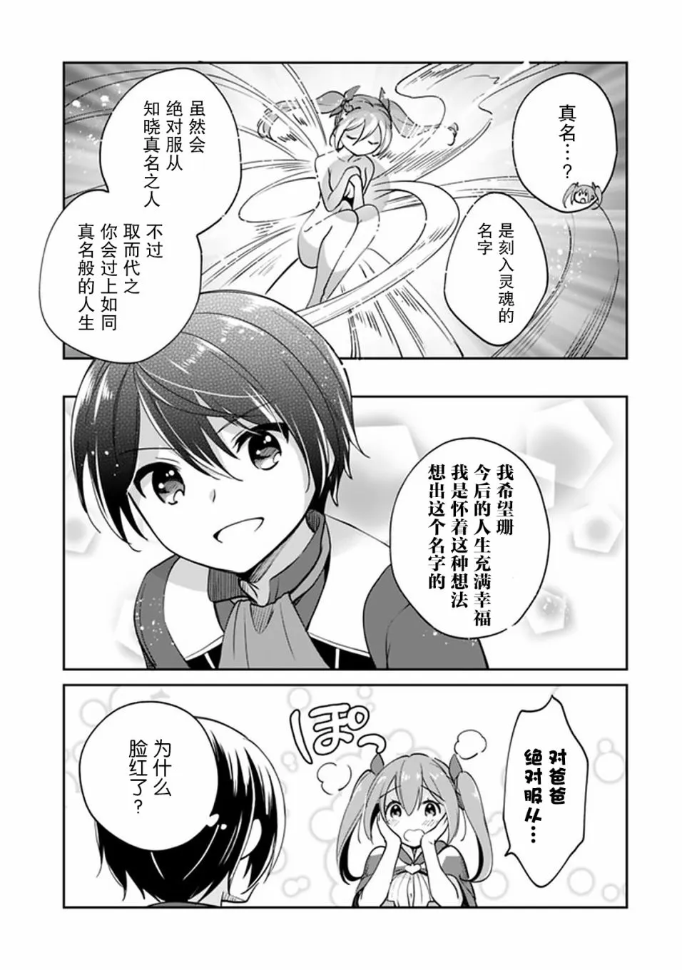 第40话 第3页