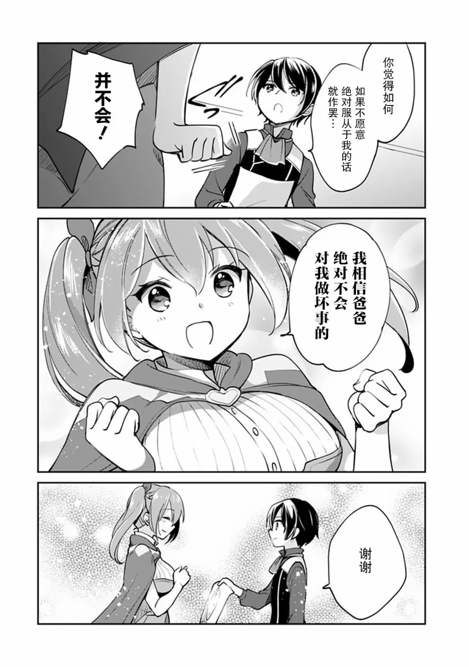 第40话 第4页