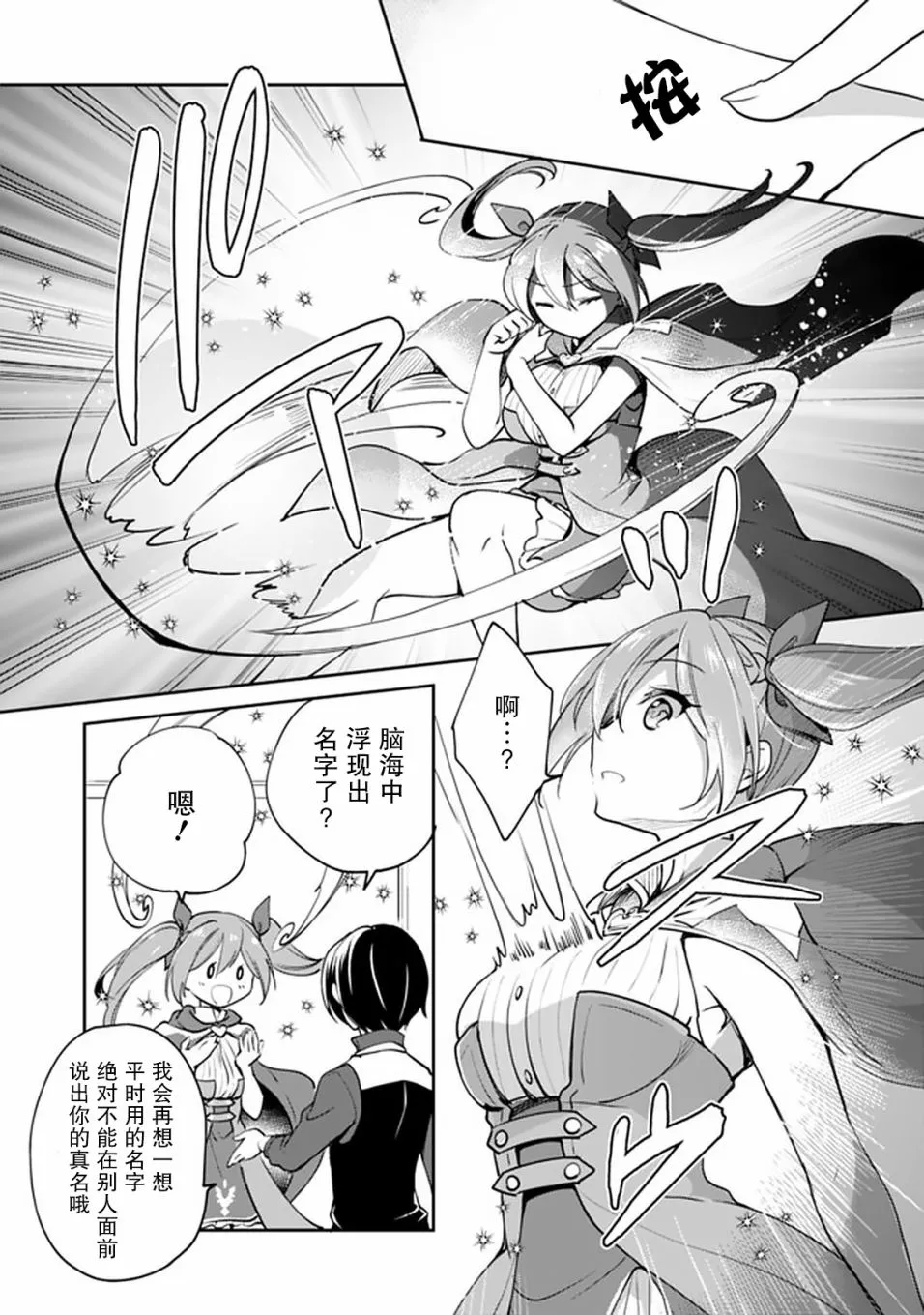 第40话 第5页