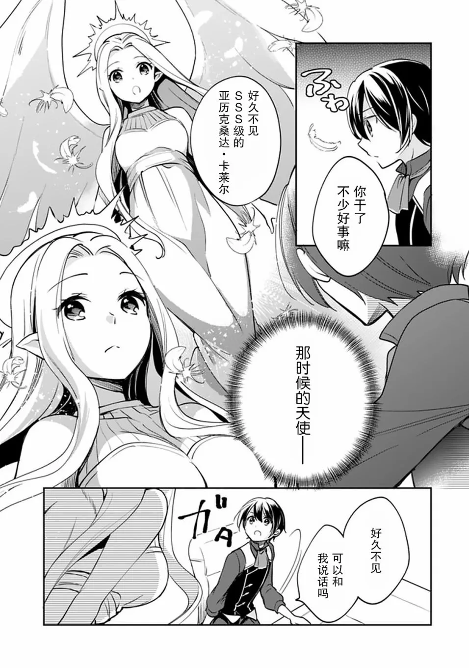 第40话 第7页
