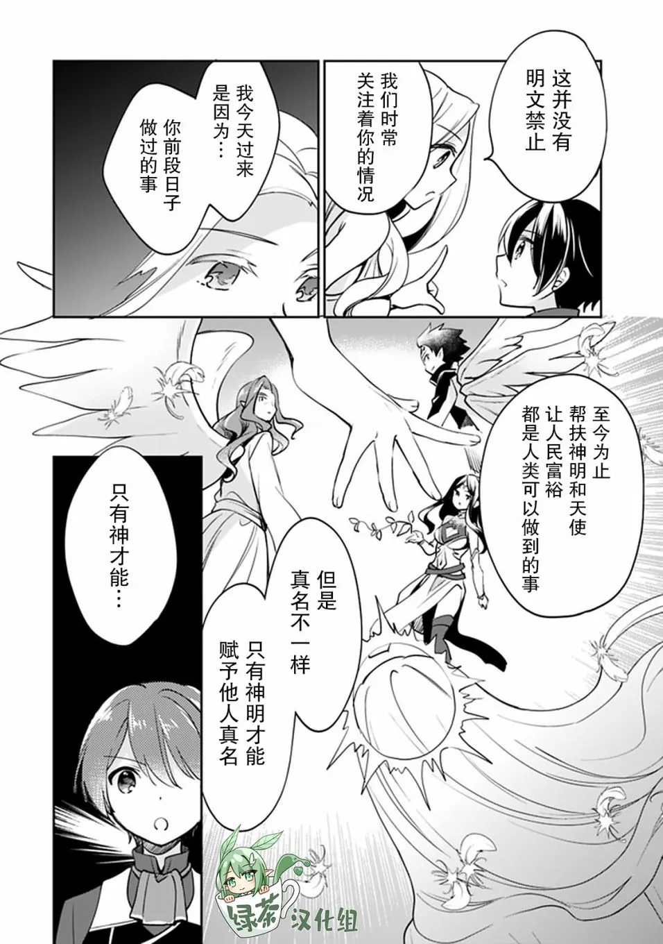 第40话 第8页