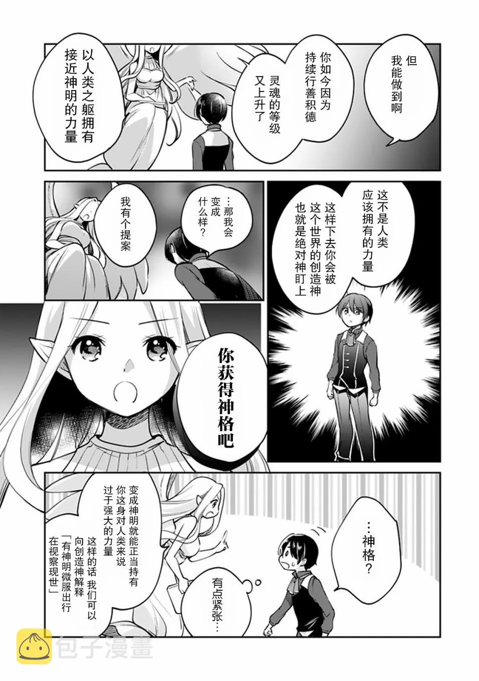 第40话 第9页
