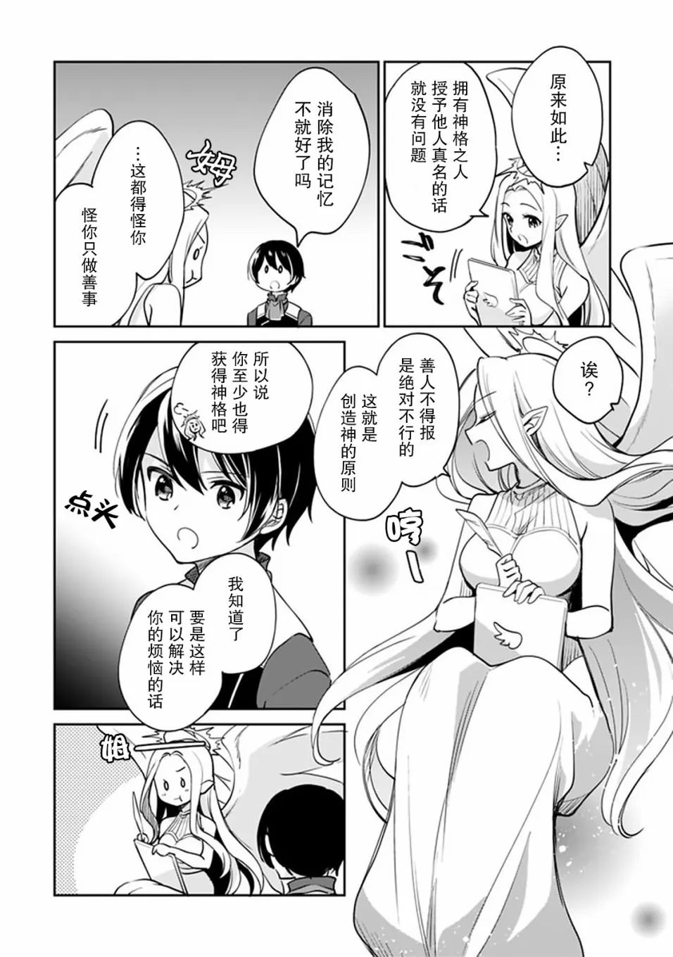 第40话 第10页
