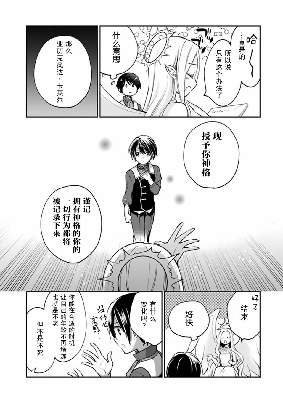 第40话 第11页