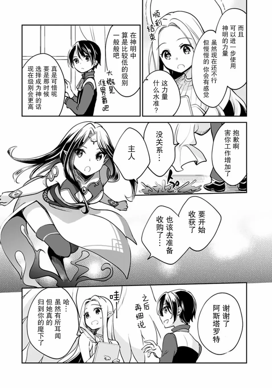 第40话 第12页