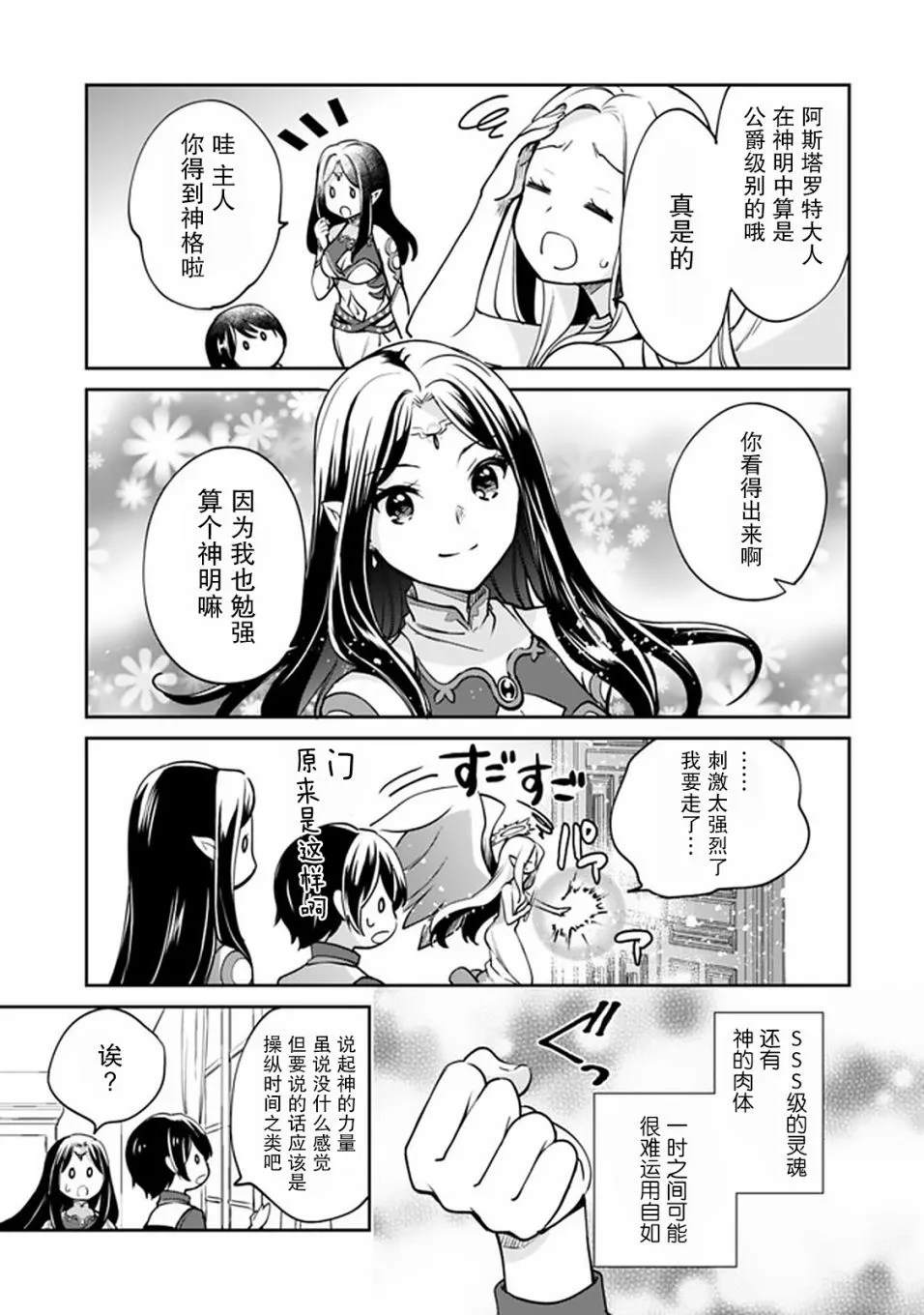 第40话 第13页