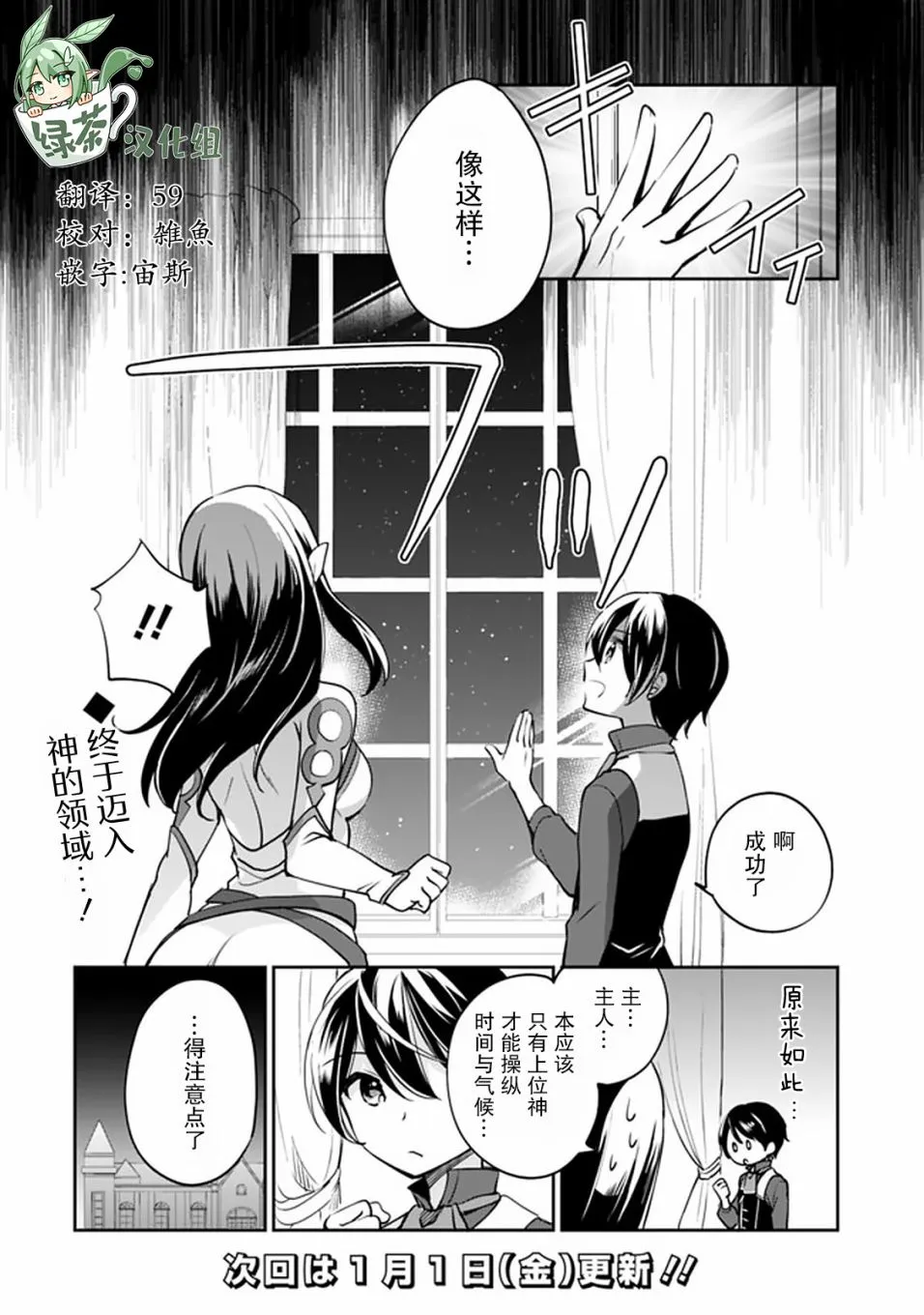 第40话 第14页