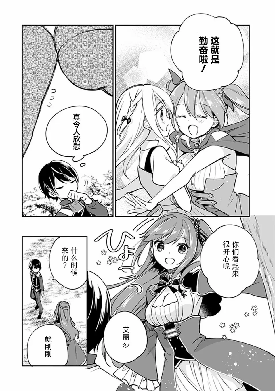 第39话 第2页