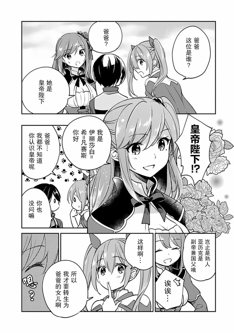 第39话 第3页