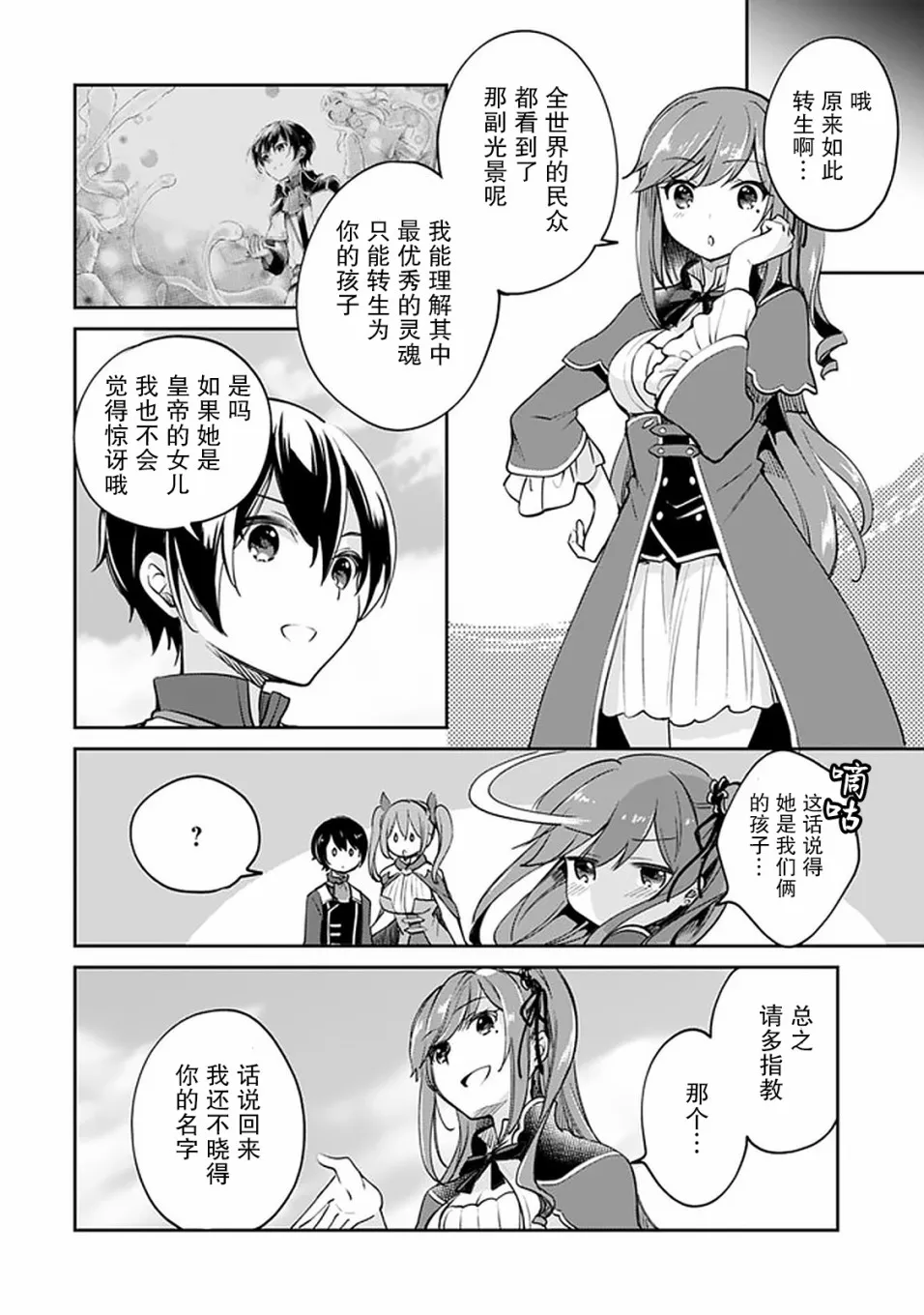 第39话 第4页