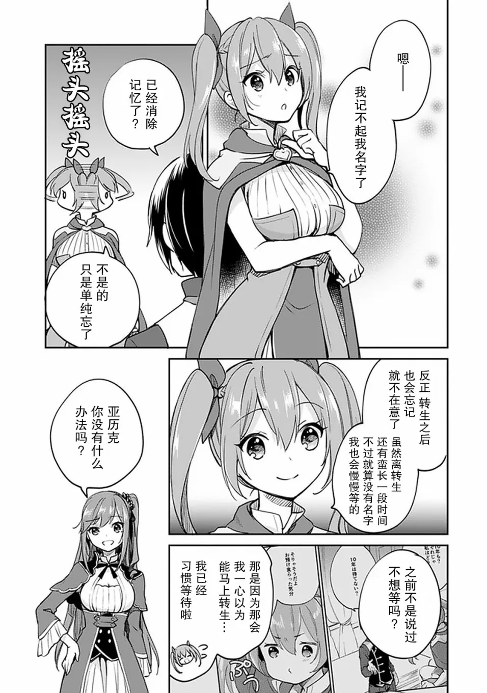 第39话 第5页