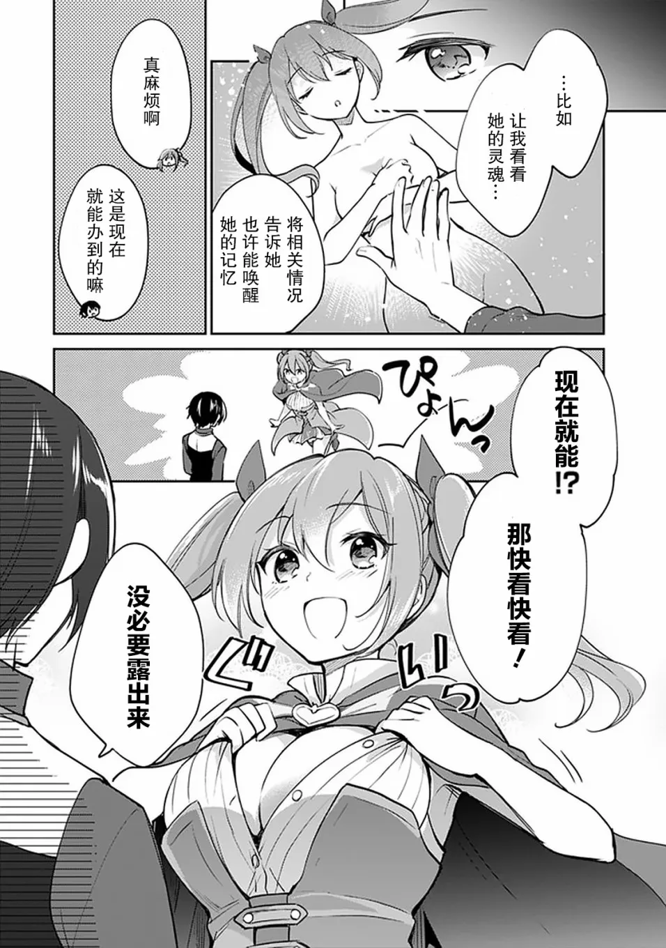 第39话 第6页