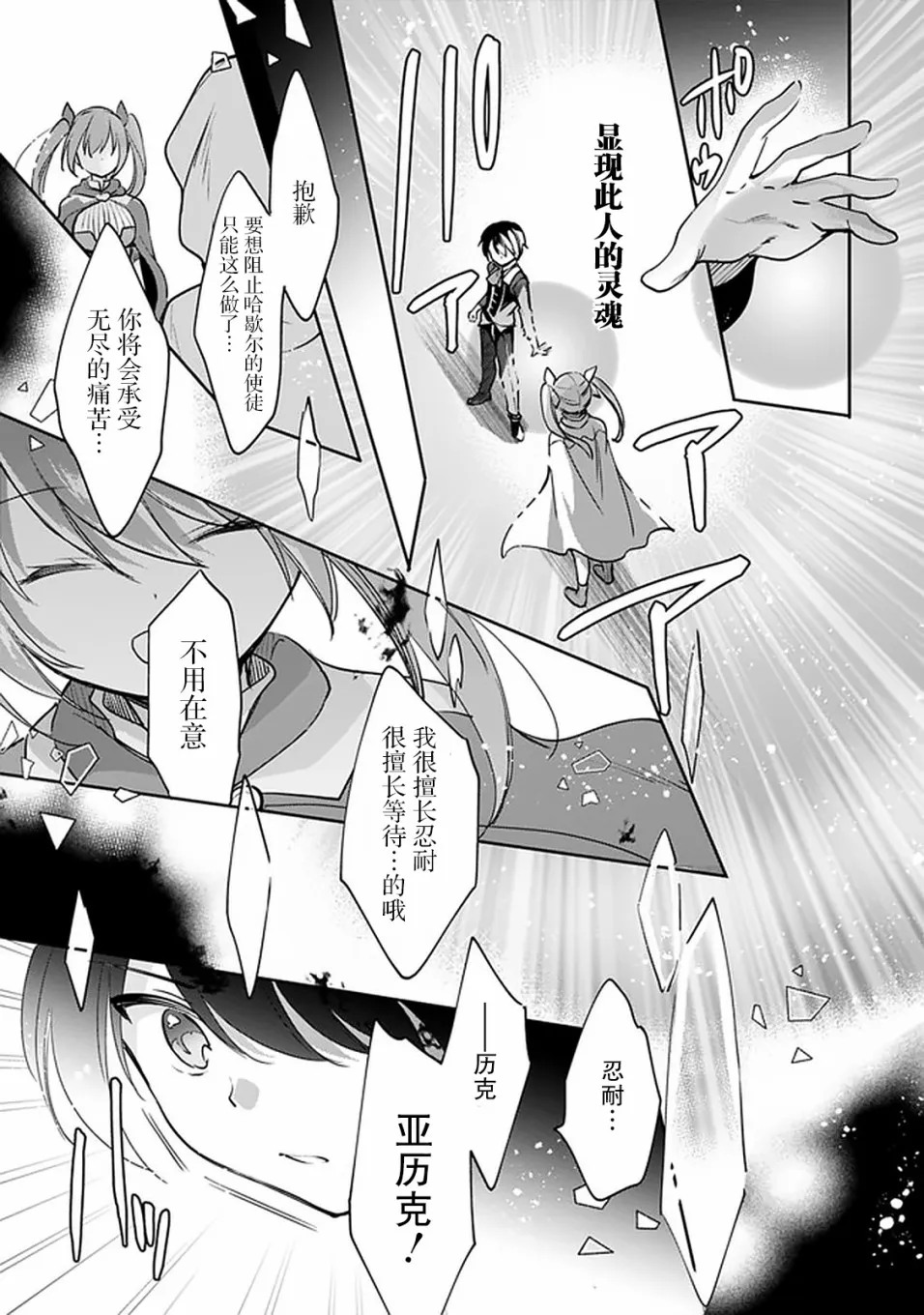 第39话 第7页