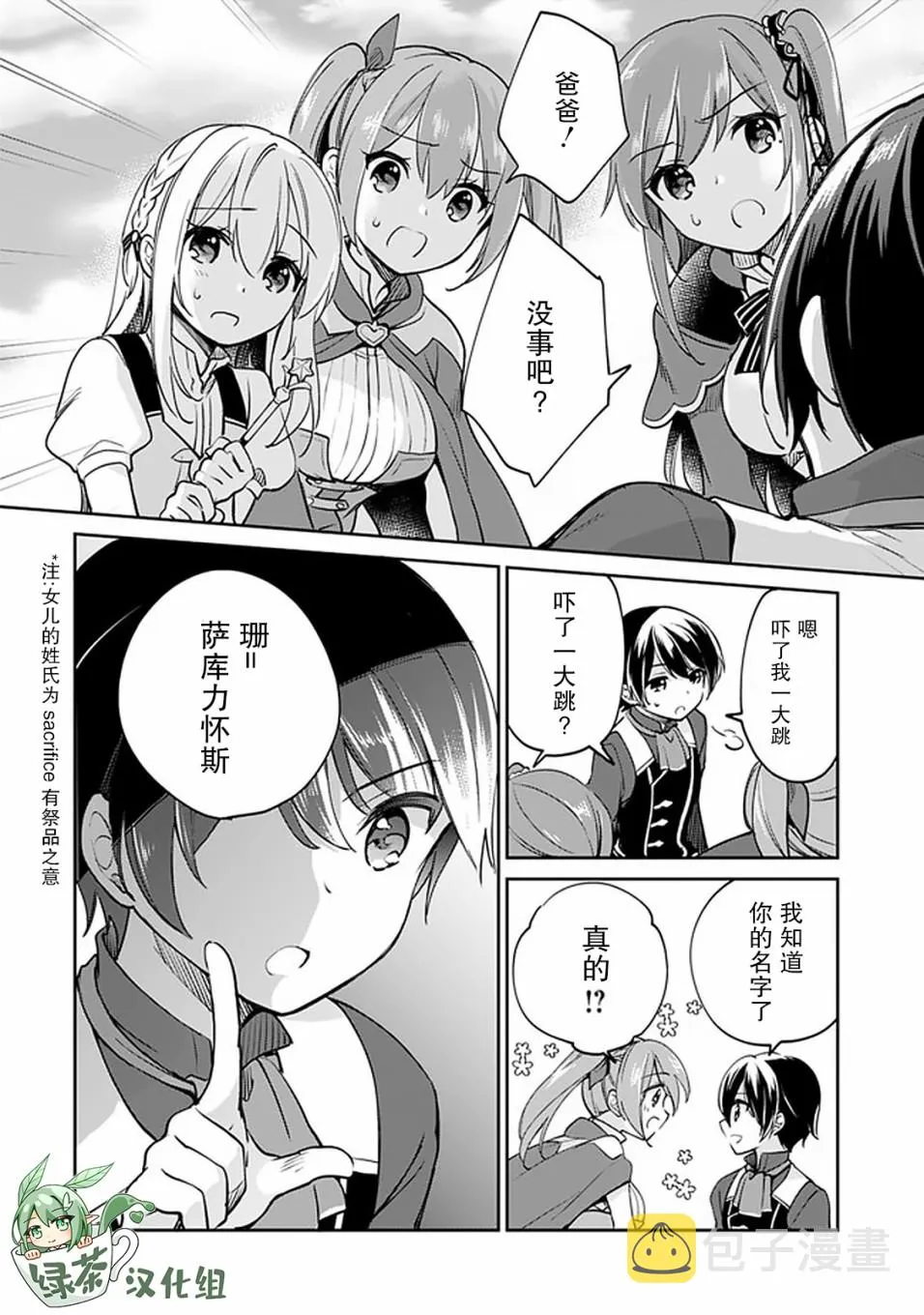 第39话 第8页