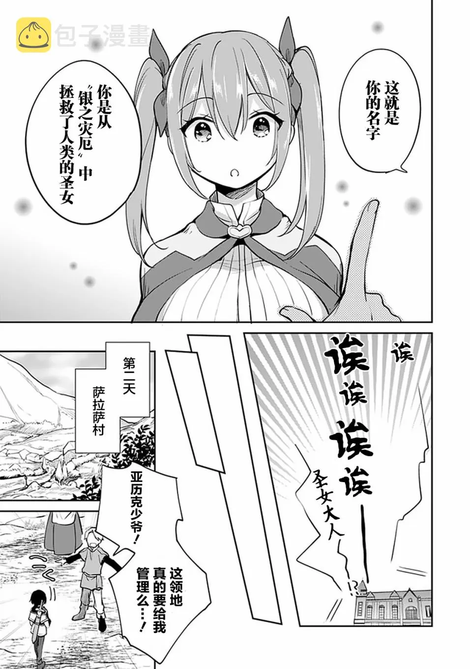 第39话 第9页