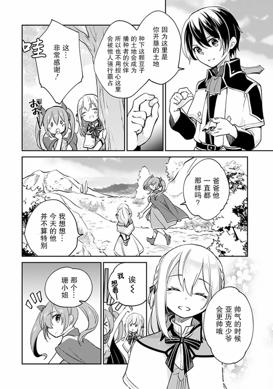 第39话 第10页