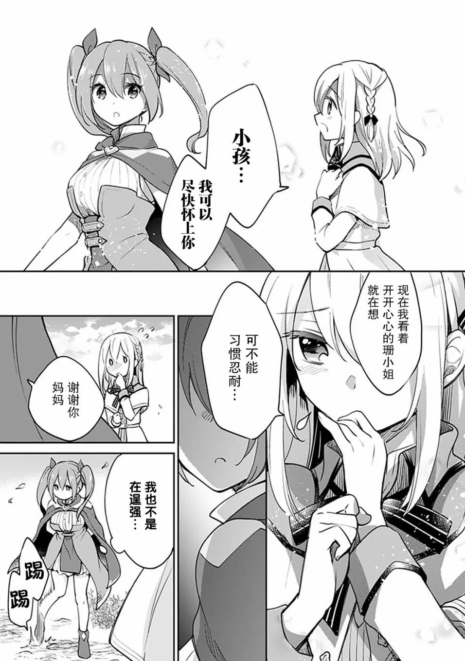 第39话 第11页