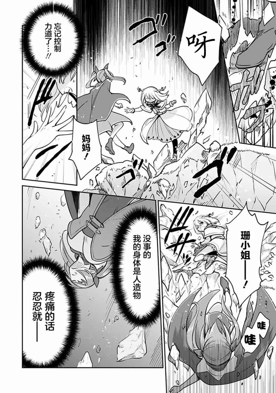 第39话 第12页