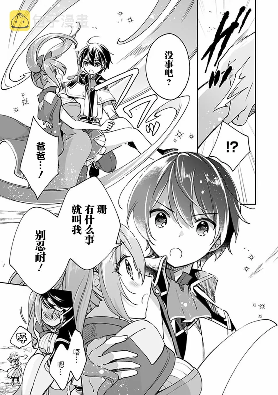 第39话 第13页