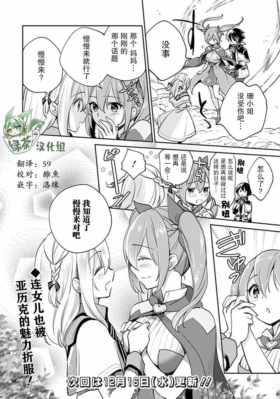 第39话 第14页