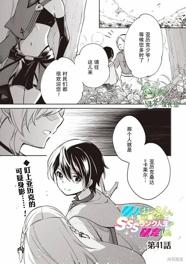 第41话 第1页
