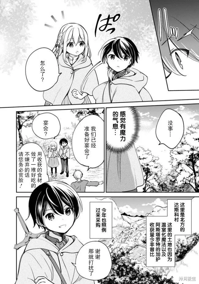 第41话 第2页