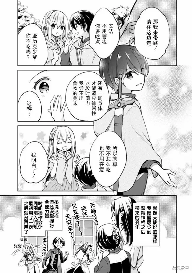 第41话 第3页