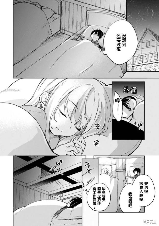 第41话 第4页