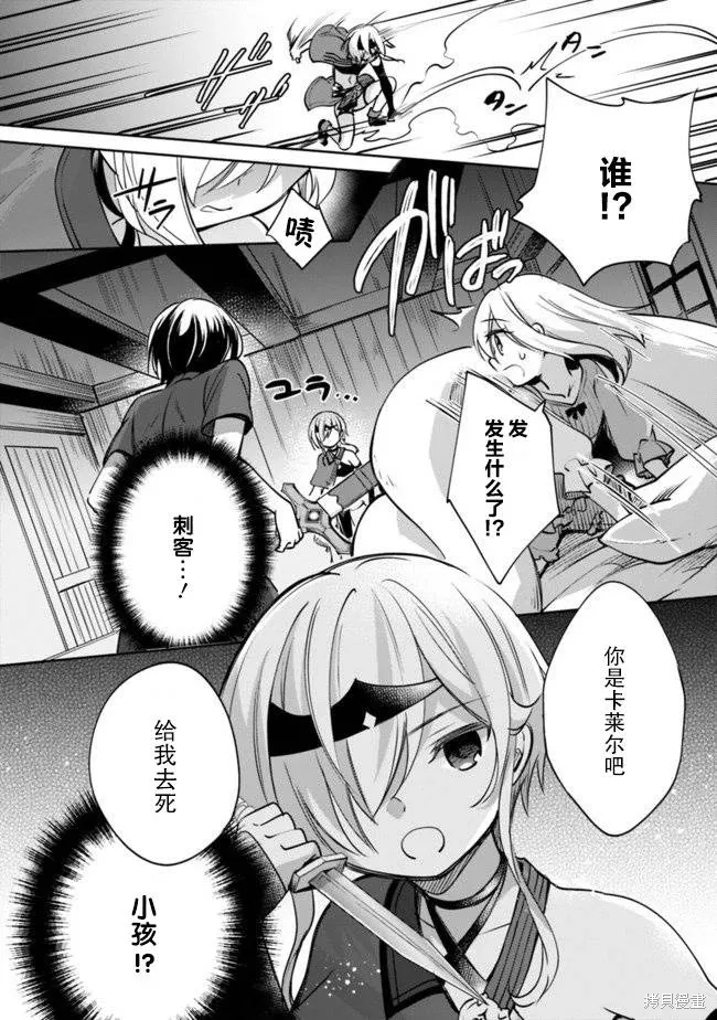 第41话 第6页