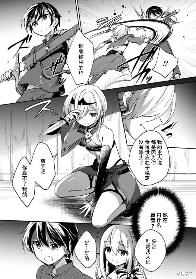 第41话 第7页