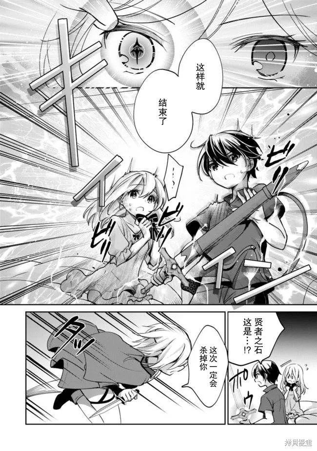 第41话 第8页