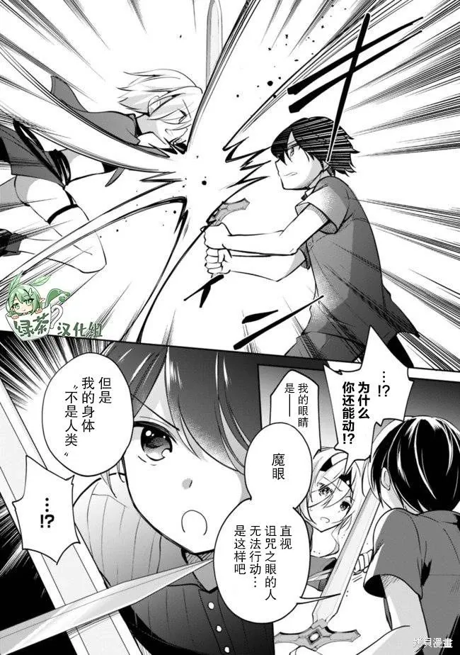 第41话 第9页