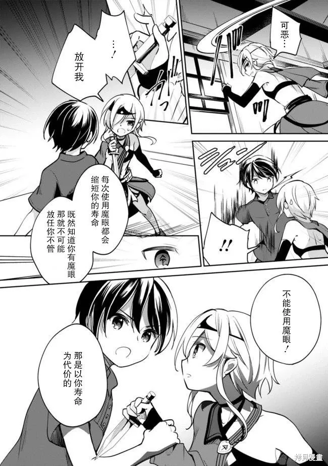 第41话 第10页