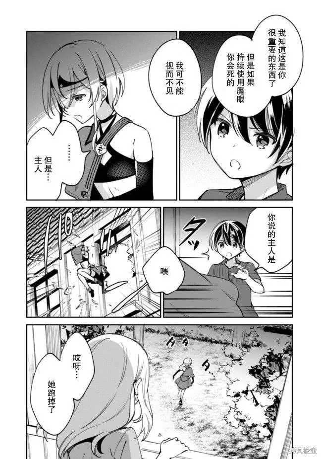 第41话 第12页
