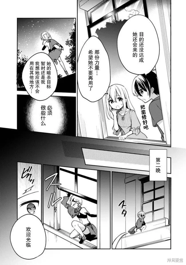 第41话 第13页